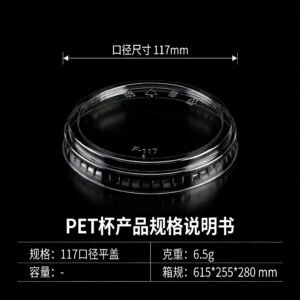 117mm Crystal Clear PET Flat Lid with Straw Slot