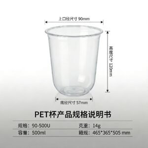 16oz 90mm Caliber U-Shaped (Oval) Clear PET Dessert & Bubble Tea Cup