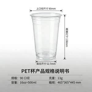 16oz 90mm Caliber Clear PET Cold Drink Cup
