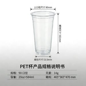 20oz 90mm Caliber Clear PET Cold Drink & Beverage Cup