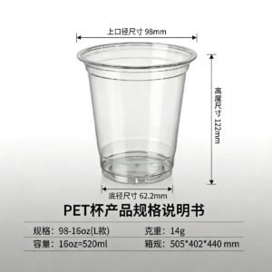 16oz (520ml) 98mm Caliber Standard Clear PET Cold Cup