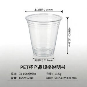 16oz (517ml) 98mm Caliber B-Style Wide Base PET Cup