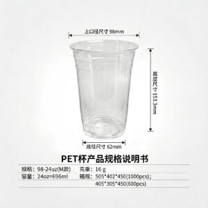 24oz (700ml) 98mm Caliber M-Style Slim Base PET Cup